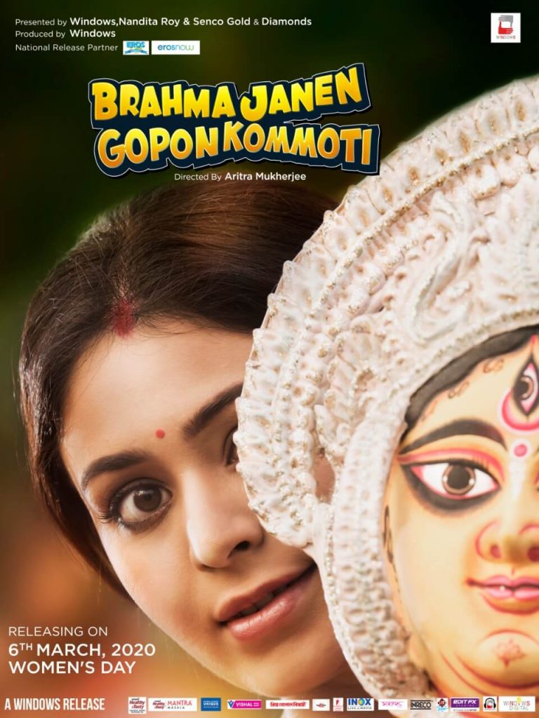Brahma Janen Gopon Kommoti Cover Photo
